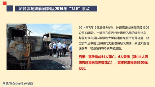 道路運(yùn)輸機(jī)動(dòng)車駕駛員安全培訓(xùn) 71頁普通駕駛員綜合指南